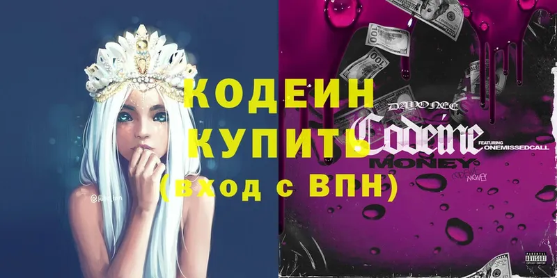 Кодеиновый сироп Lean напиток Lean (лин)  blacksprut как войти  Чкаловск 