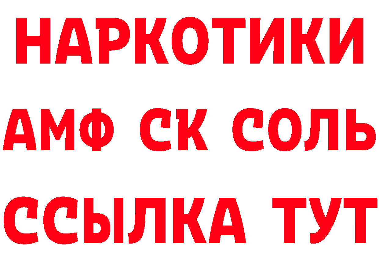 АМФ 97% как войти нарко площадка hydra Чкаловск